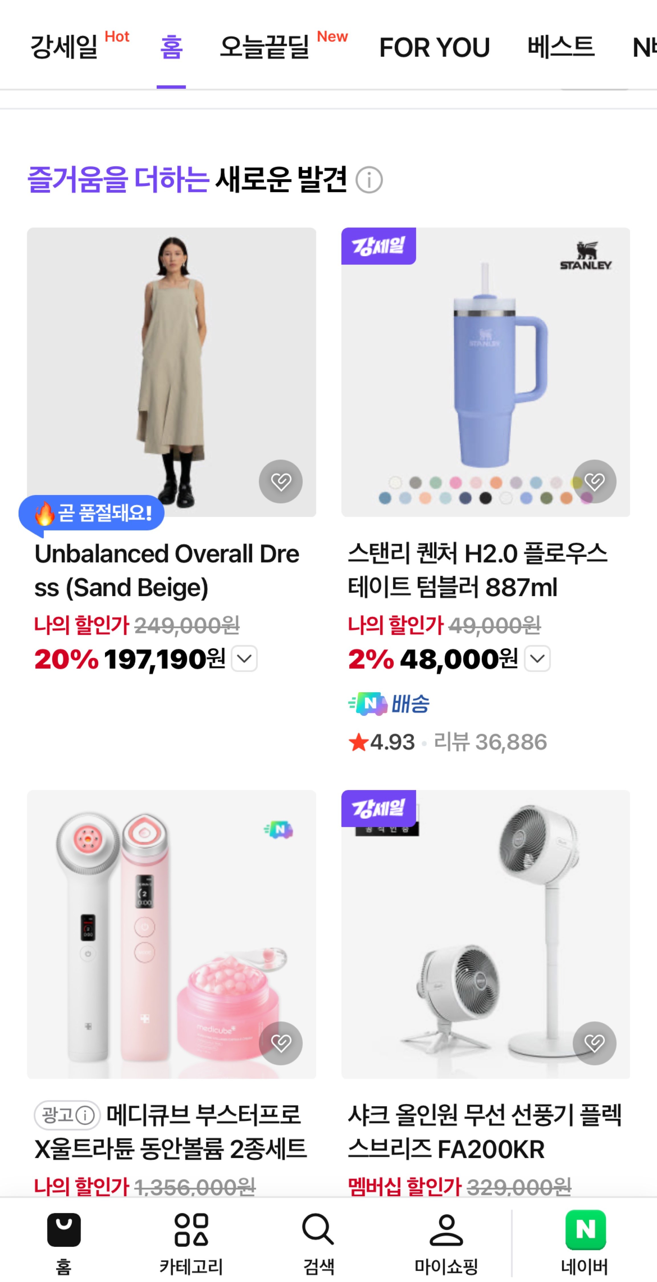 네이버 발견.jpg